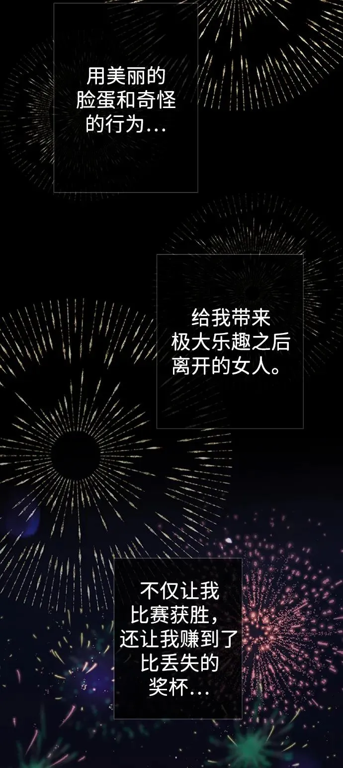 [第25话] 他赢了49