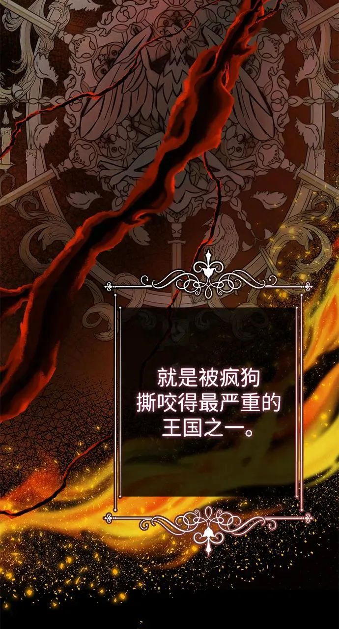 [第45话] 勒森的疯狗33