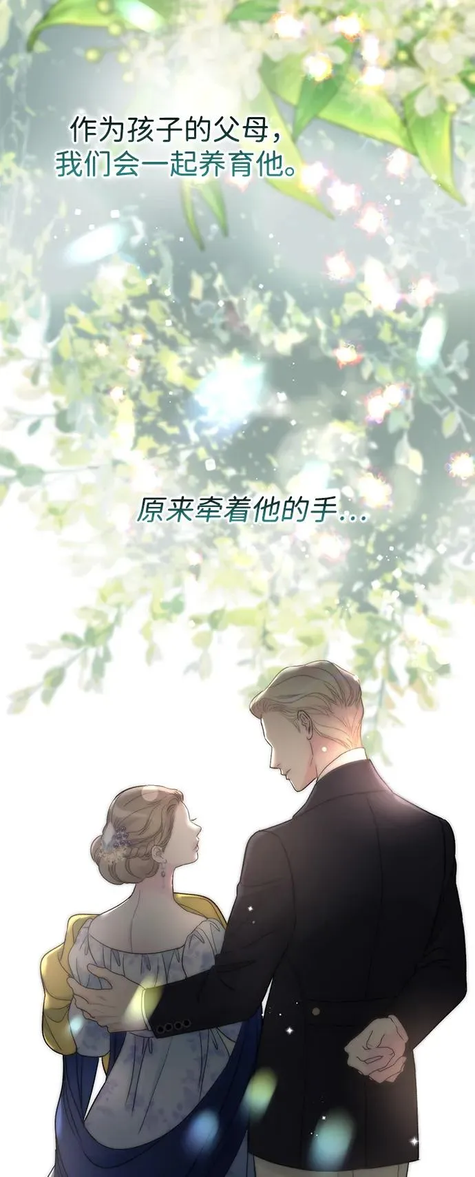 [第71话] 恭喜的话91