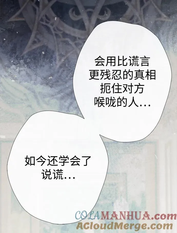 [第26话] 再次沸腾的绯闻96