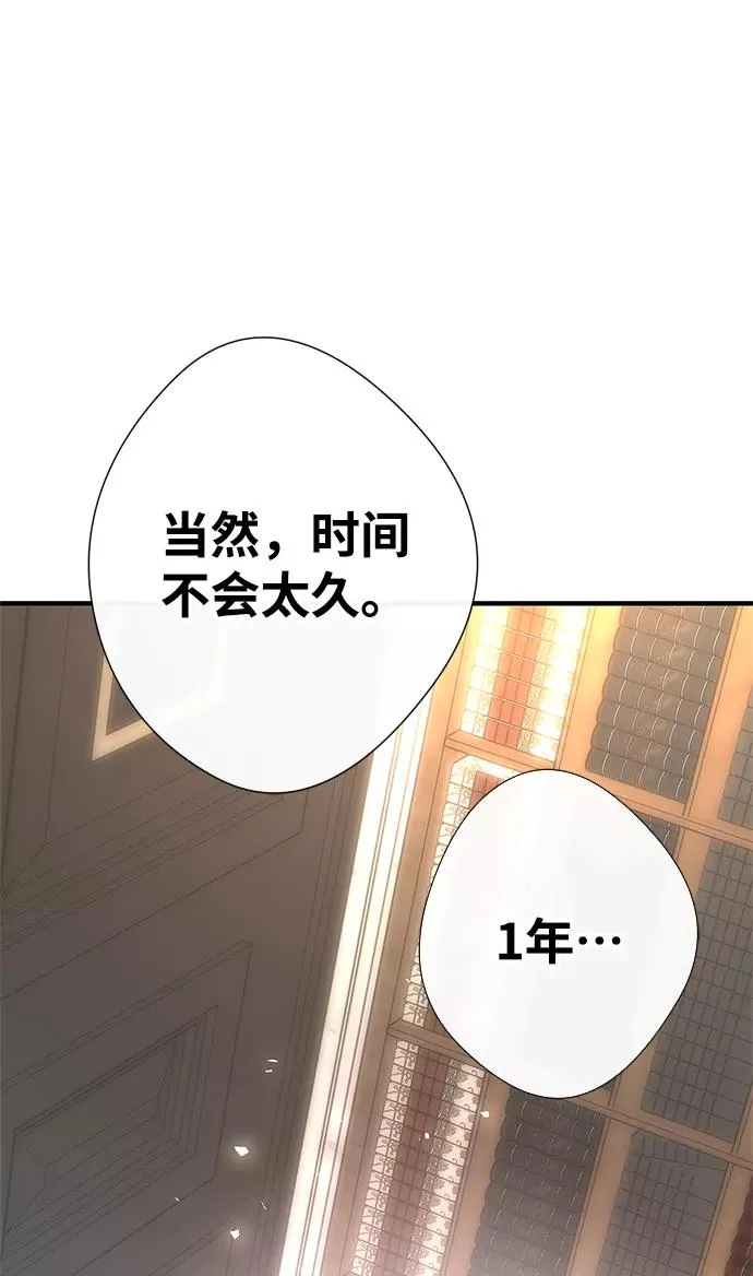 [第5话] 从天而降的财产82