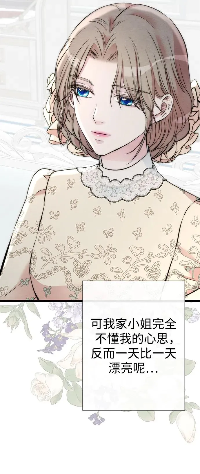 [第31话] 你愿意和我结婚吗79
