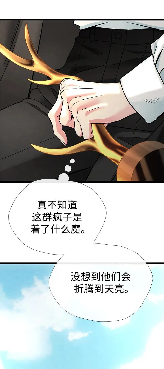 [第31话] 你愿意和我结婚吗91