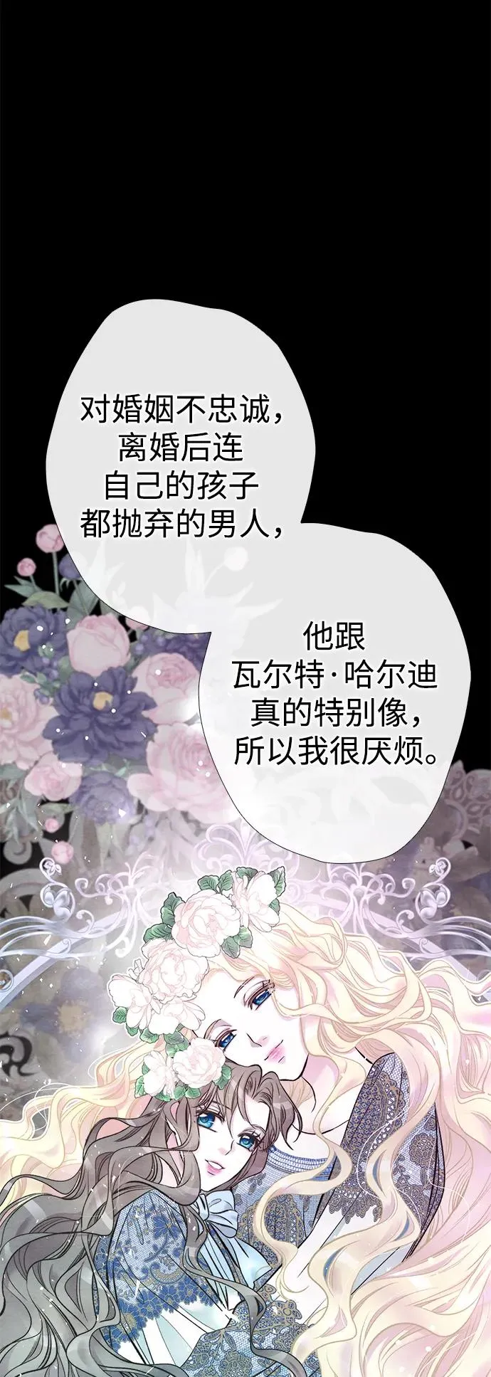 [第32话] 请带我走那条路吧109