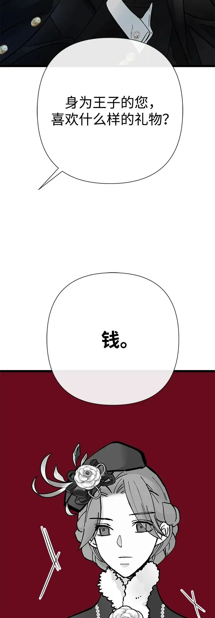 [第60话] 有义务一起度过很多个季节的夫妻19