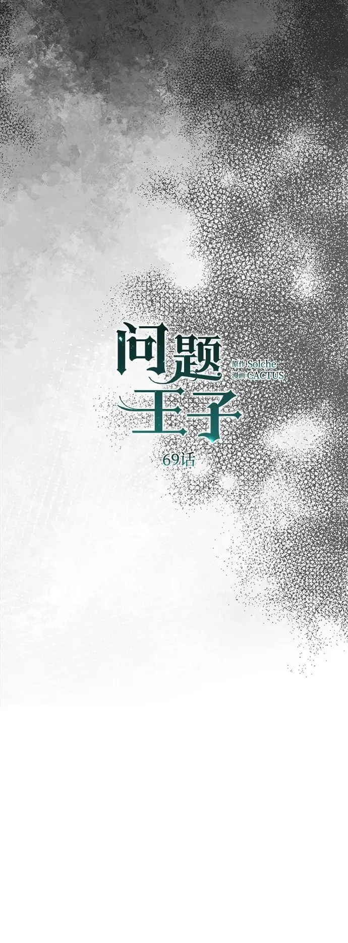 [第69话] 我一忍再忍26