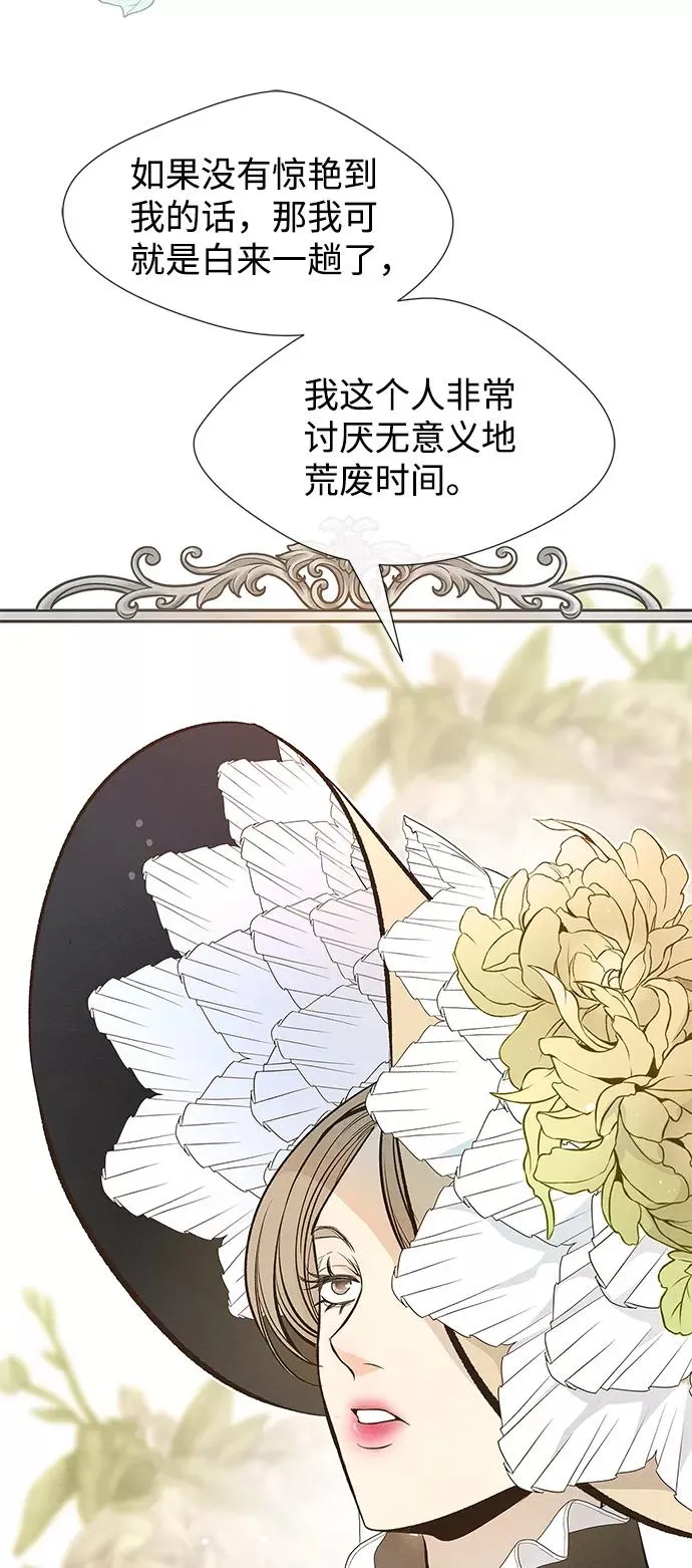 [第6话] 吃了会没命的26
