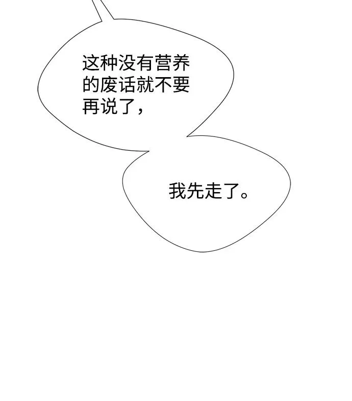 [第6话] 吃了会没命的18