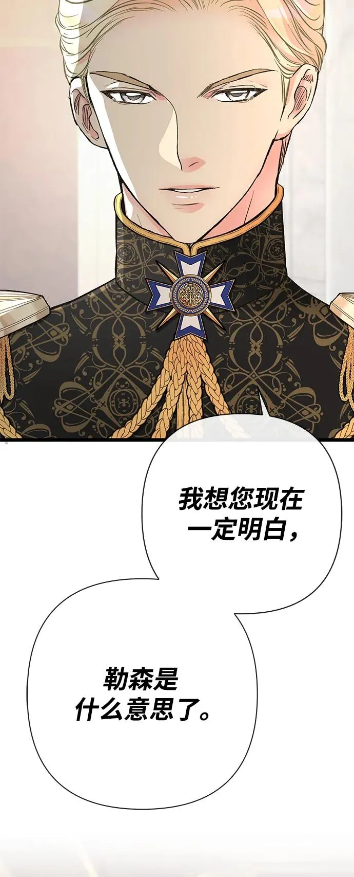 [第45话] 勒森的疯狗21