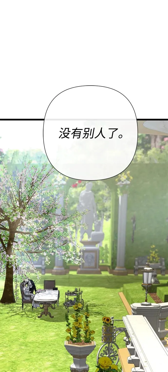 [第62话] 在花树树荫下44