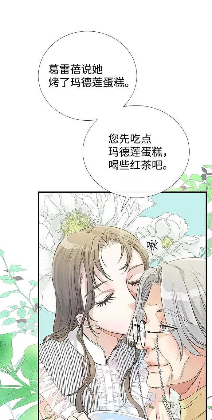 [第1话] 巴登家的隐情49