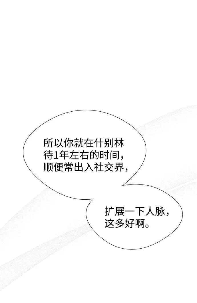 [第5话] 从天而降的财产85