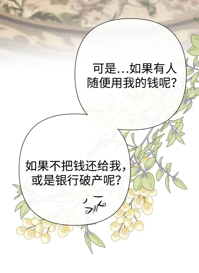 [第73话] 选男人要看脸9