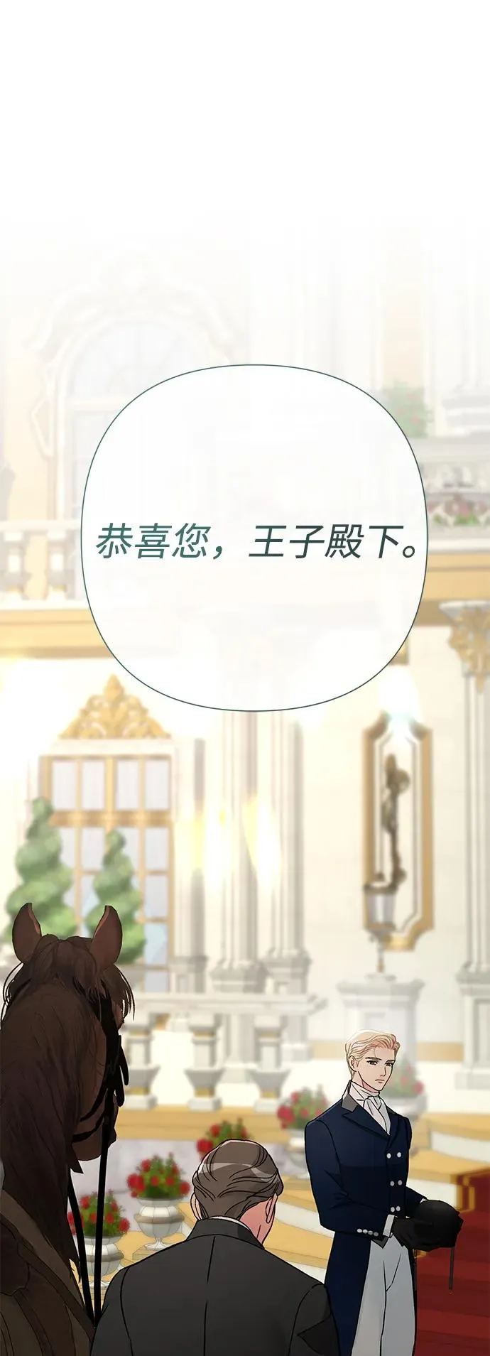 [第71话] 恭喜的话29