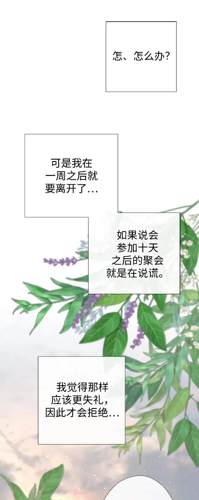 [第23话] 离开什别林46