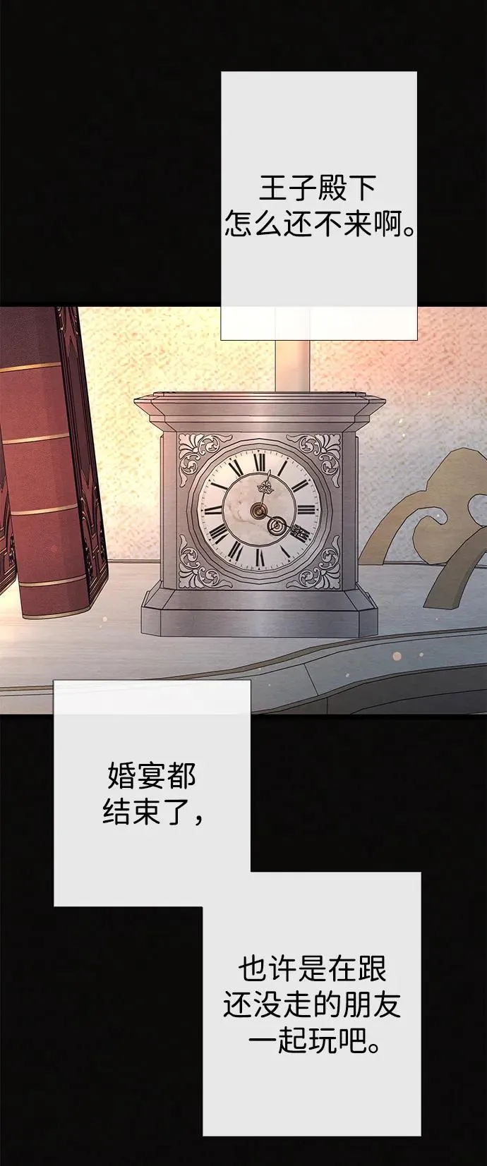 [第33话] 我会拼尽全力的94