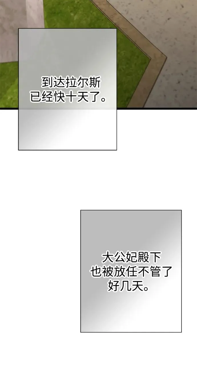 [第46话] 那种女人11