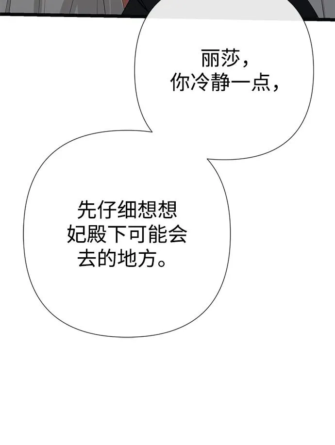 [第55话] 五个雪人67
