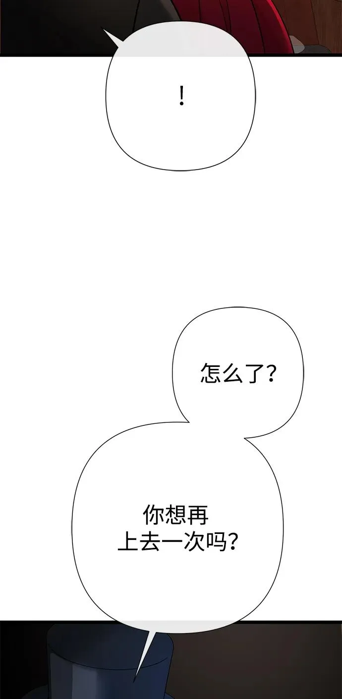[第60话] 有义务一起度过很多个季节的夫妻62