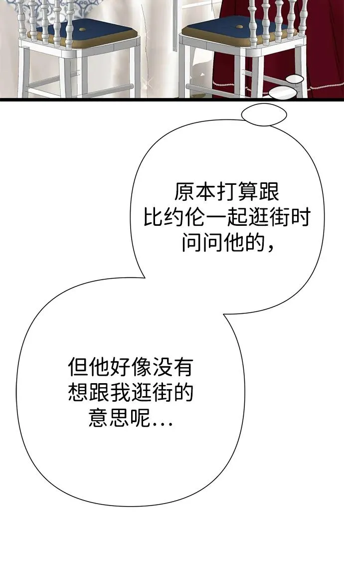 [第60话] 有义务一起度过很多个季节的夫妻8