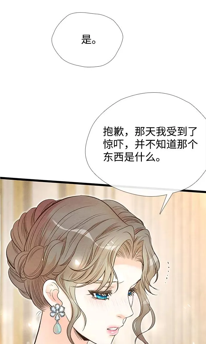 [第15话] 同花顺子70