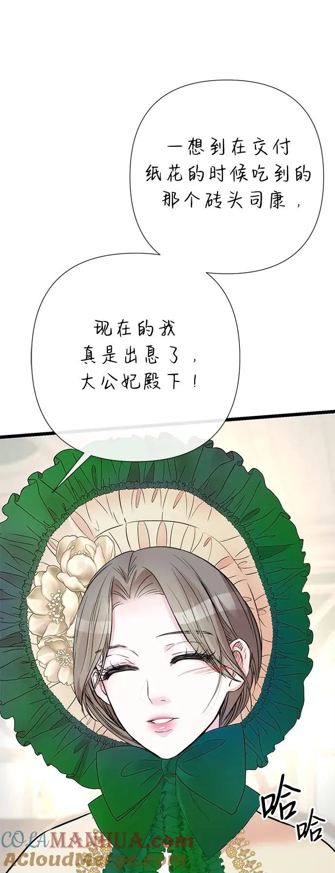 [第53话] 糟糕的杰作12