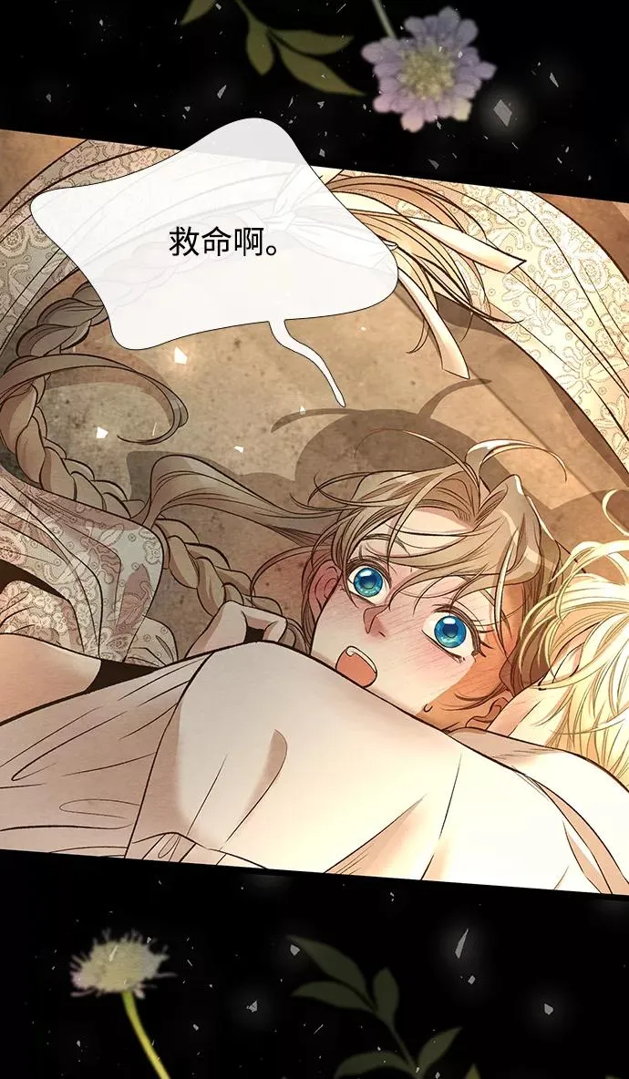 [第13话] 被抢走的夜晚战利品59