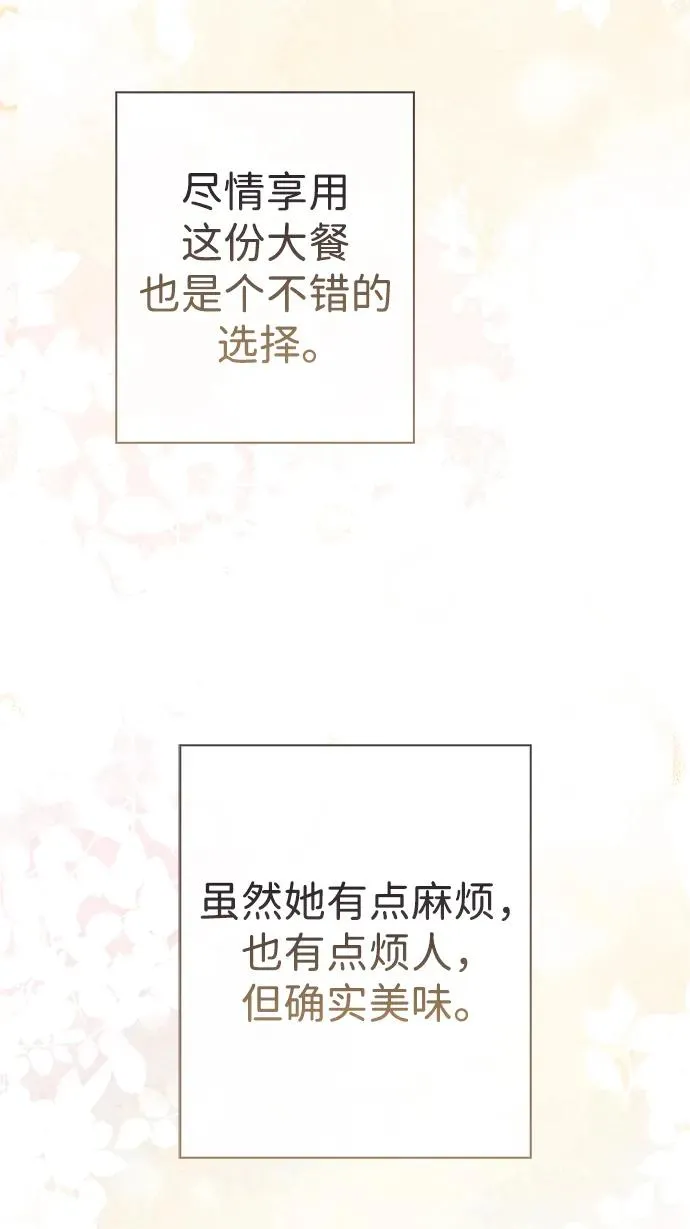 [第37话] 鹿很危险92