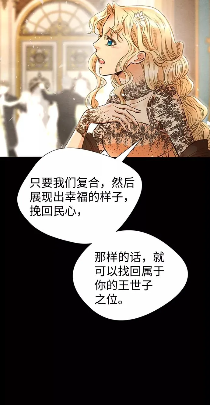[第16话] 你丢失的王冠47