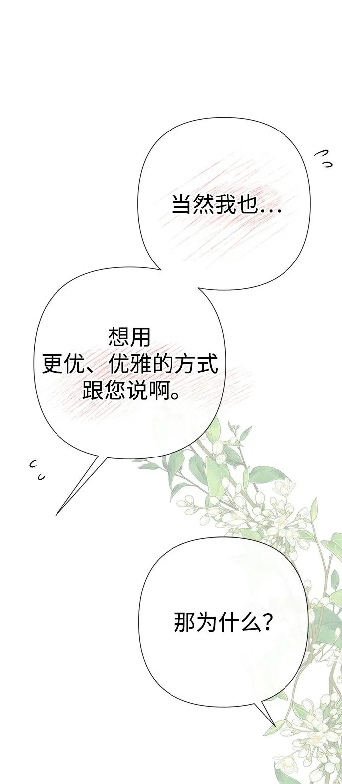 [第58话] 浪漫的话11