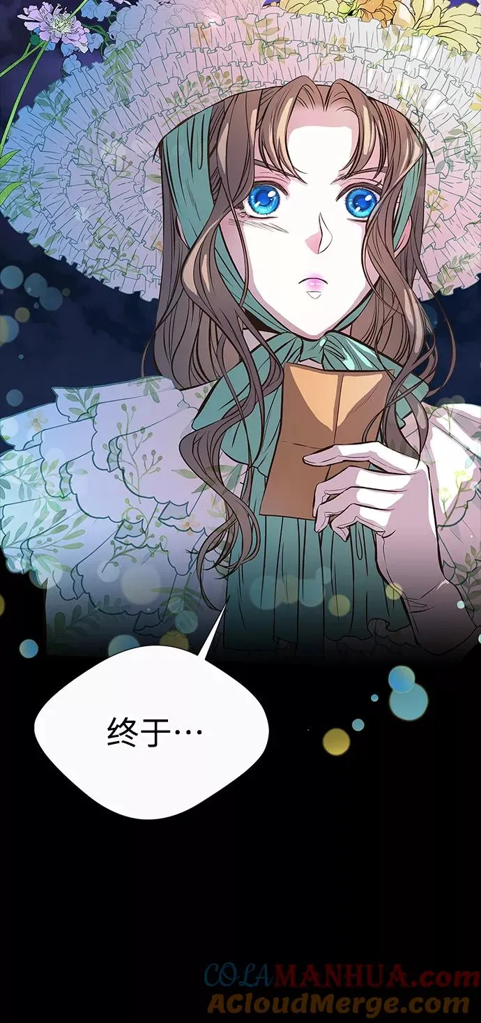 [第4话] 土气的女子75
