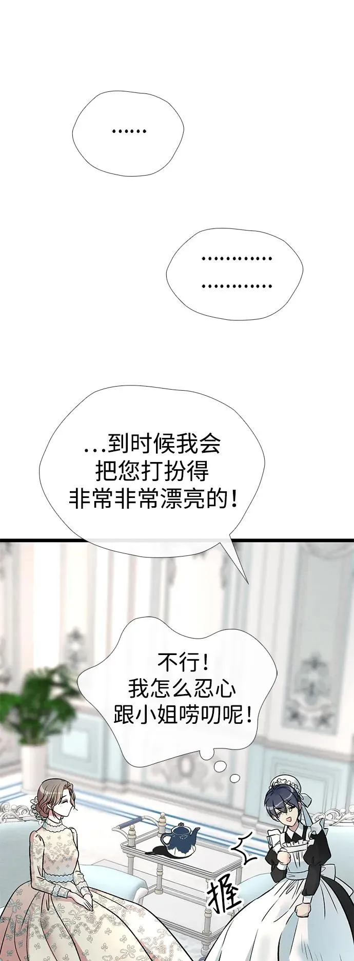 [第31话] 你愿意和我结婚吗81