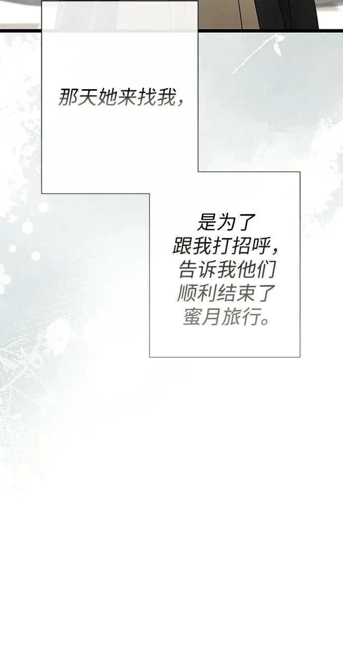 [第68话] 周三的不速之客13