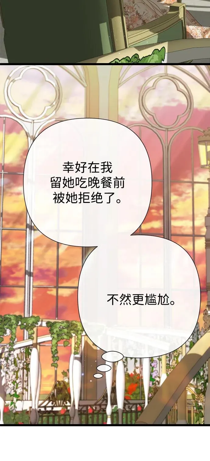 [第64话] 感情暴力52