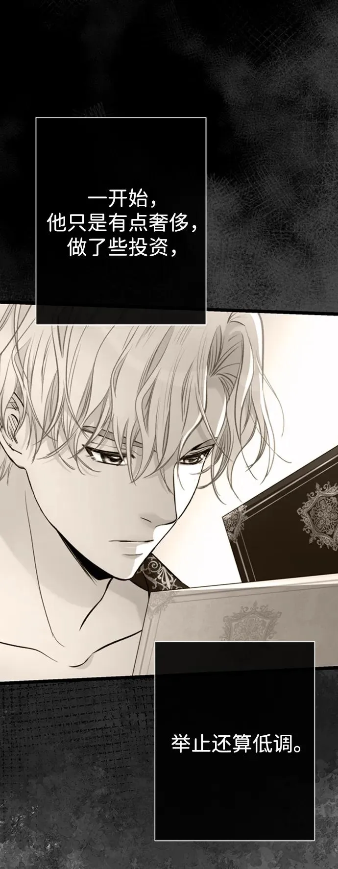 [第64话] 感情暴力73