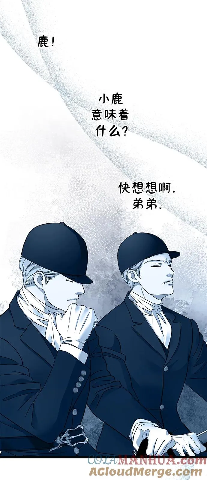 [第54话] 鹿的意义69