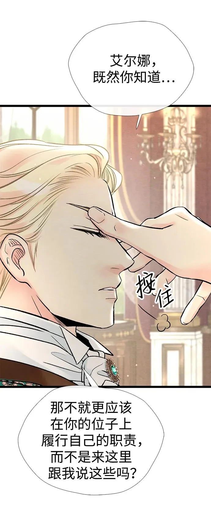 [第37话] 鹿很危险53