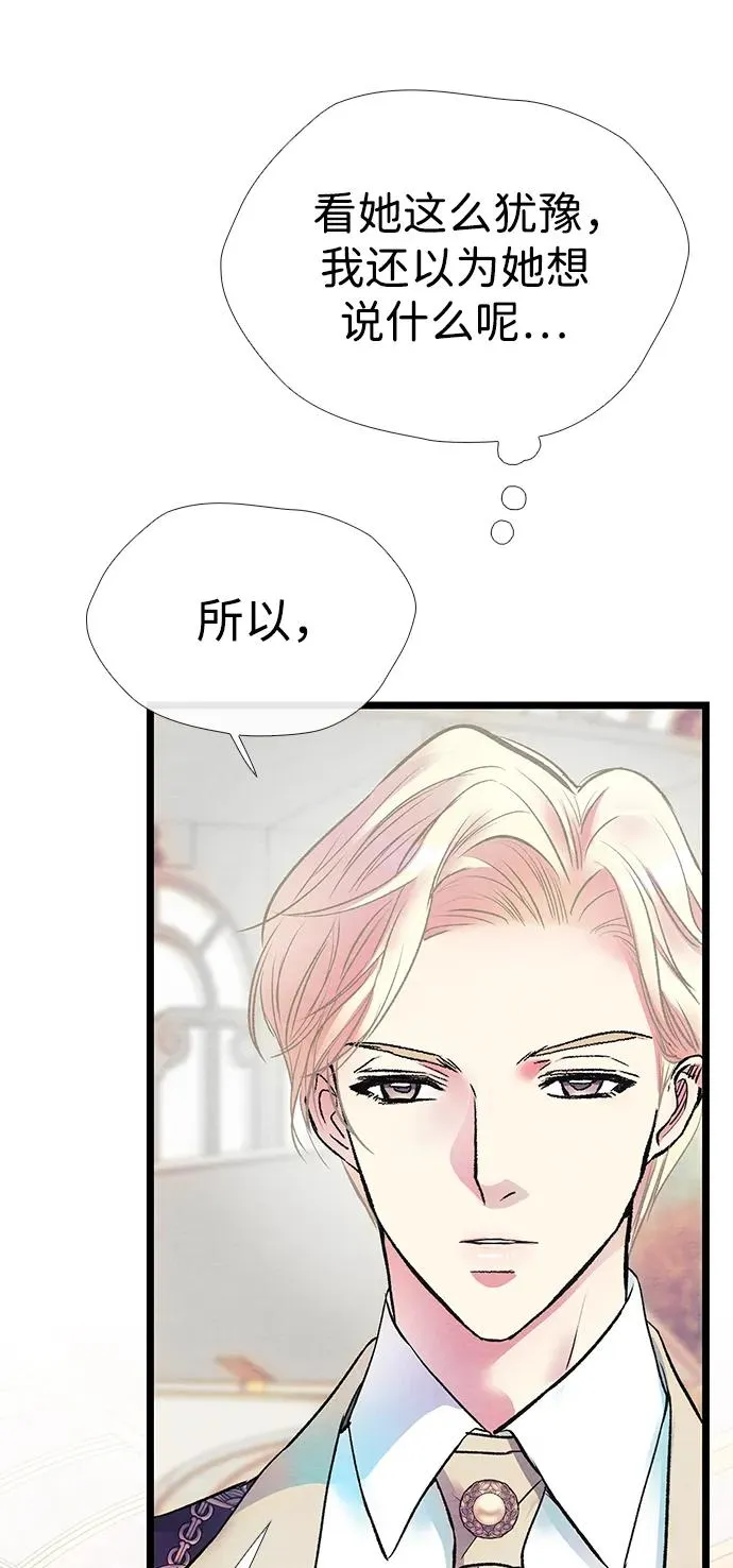 [第32话] 请带我走那条路吧82