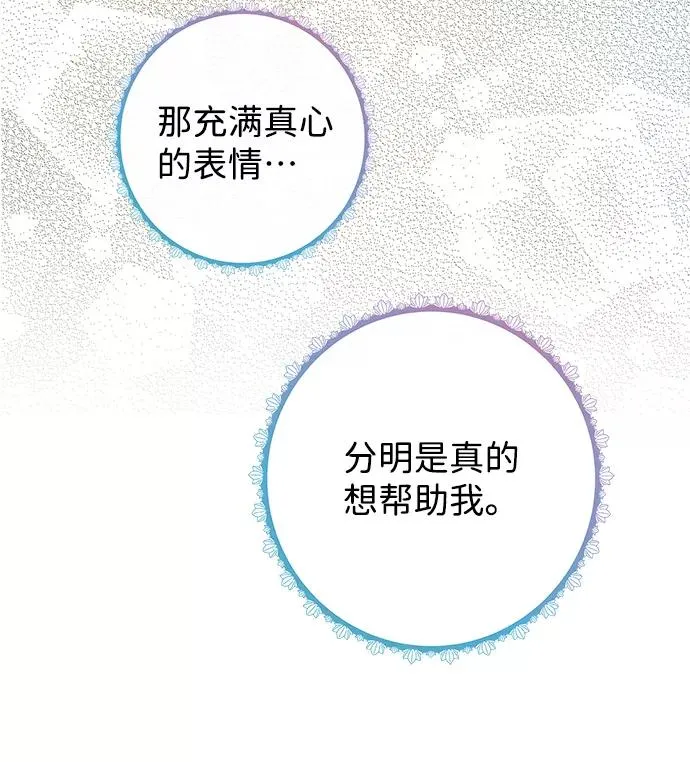 [第5话] 从天而降的财产94