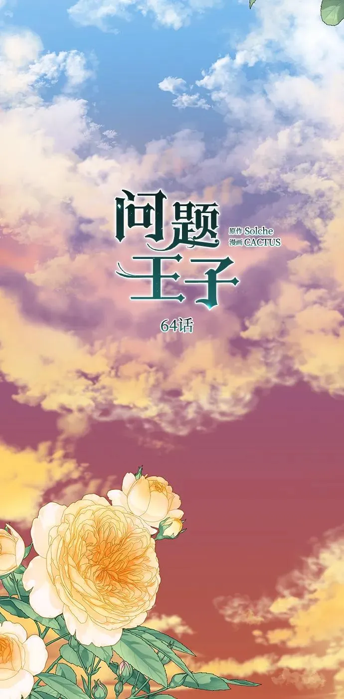 [第64话] 感情暴力20