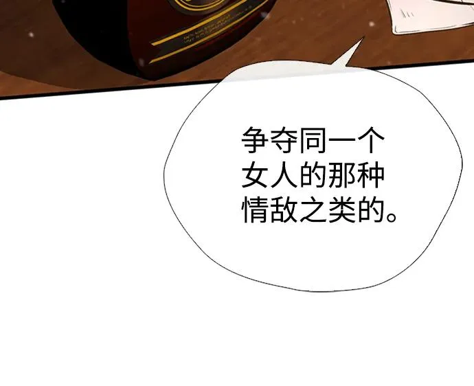 [第21话] 对待情敌的方式29