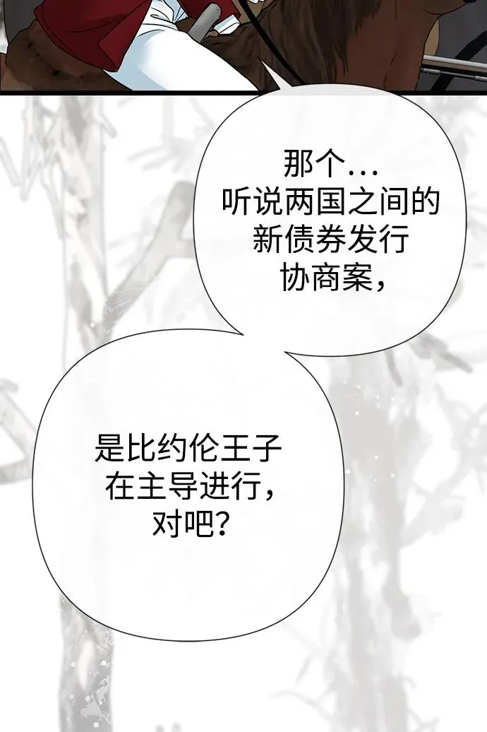 [第54话] 鹿的意义46