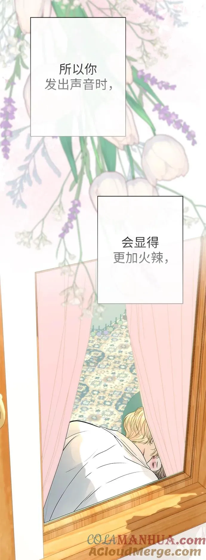 [第41话] 丈夫的职责81