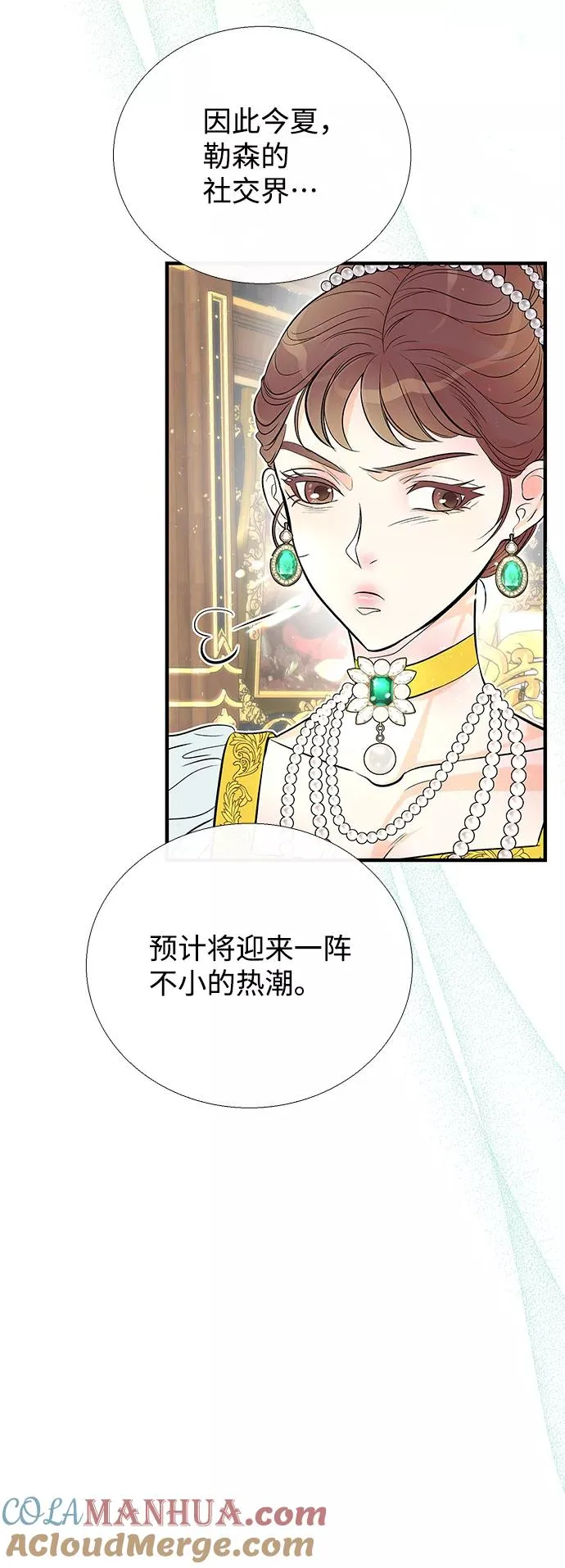 [第3话] 春天的毒蘑菇21
