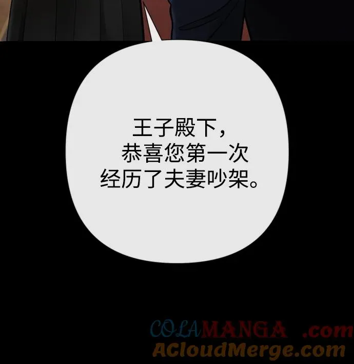 [第70话] 我的床很贵36