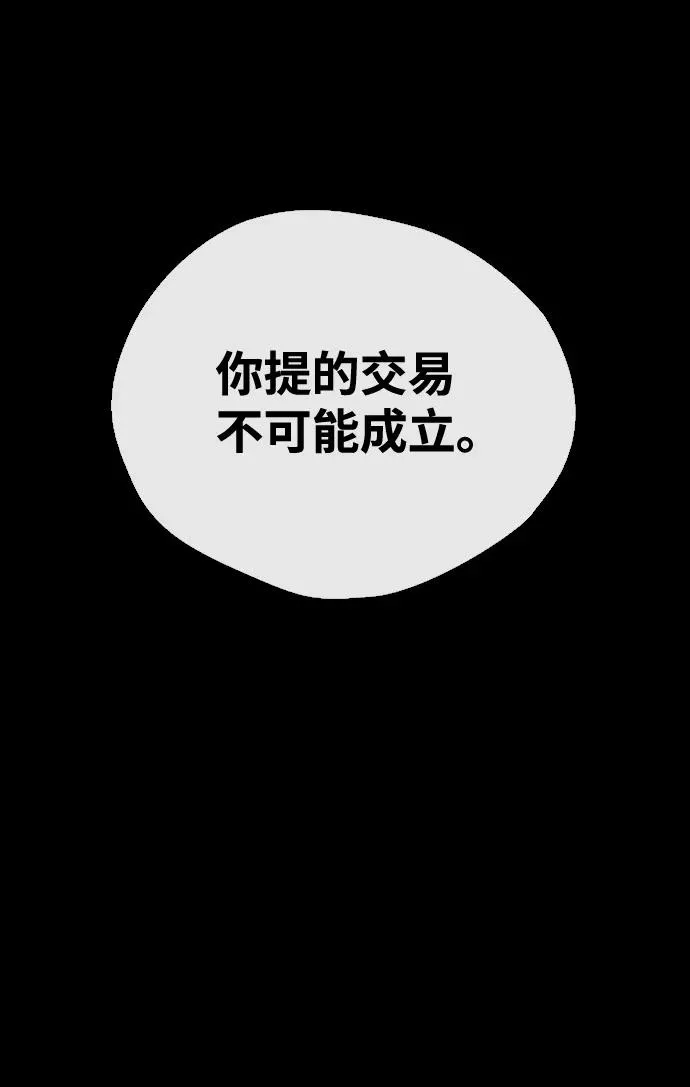[第16话] 你丢失的王冠52