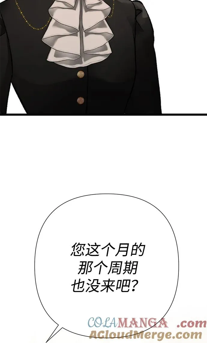 [第70话] 我的床很贵104
