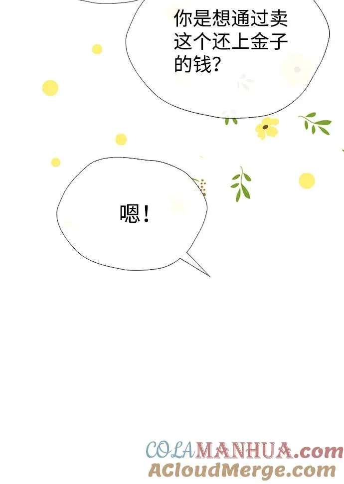 [第18话] 约定的信物63
