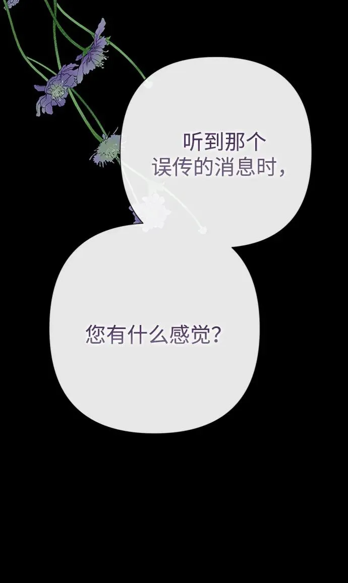 [第72话] 您要回来吗？5