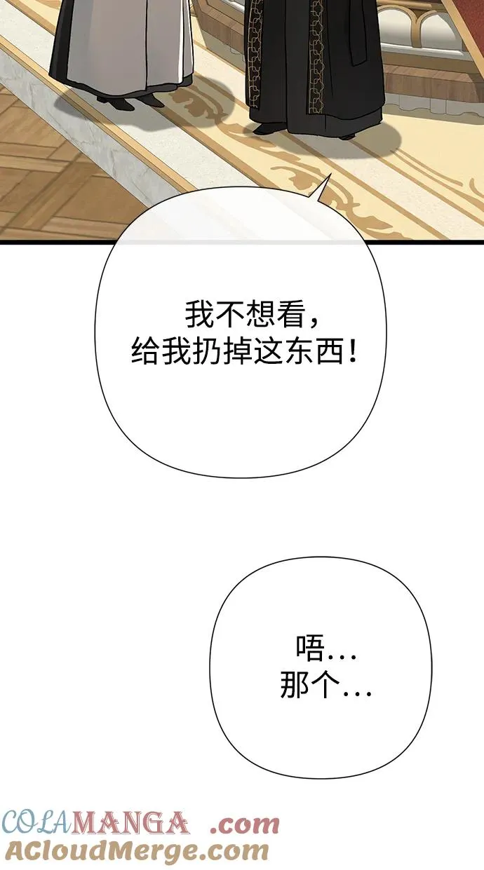 [第68话] 周三的不速之客21
